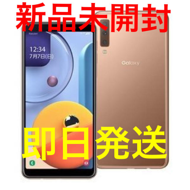 ☆新品同様☆Galaxy A7 simフリー スマホ - 家電 ☆新品同様☆Galaxy A7 simフリー スマホ - 家電