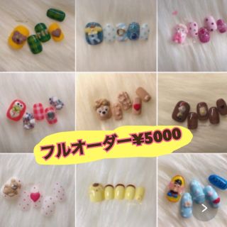 ★痛ネイルフルオーダー¥5000★期間限定 コスメ/美容のネイル(つけ爪/ネイルチップ)の商品写真