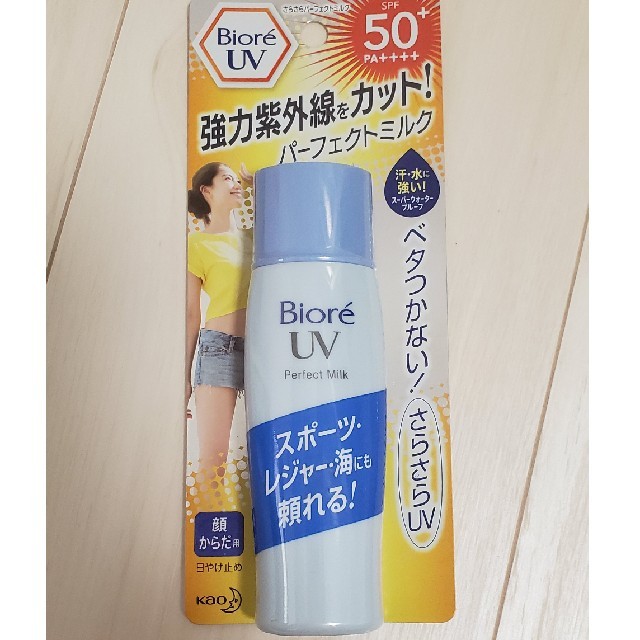 花王(カオウ)のビオレ さらさらUVパーフェクトミルク 40ml コスメ/美容のボディケア(日焼け止め/サンオイル)の商品写真