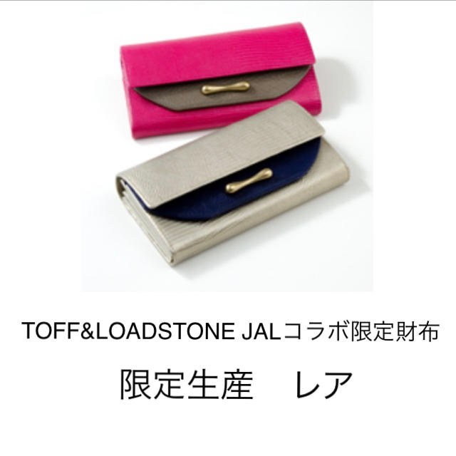 くらしを楽しむアイテム 素敵で 新品 トフアンドロードストーン