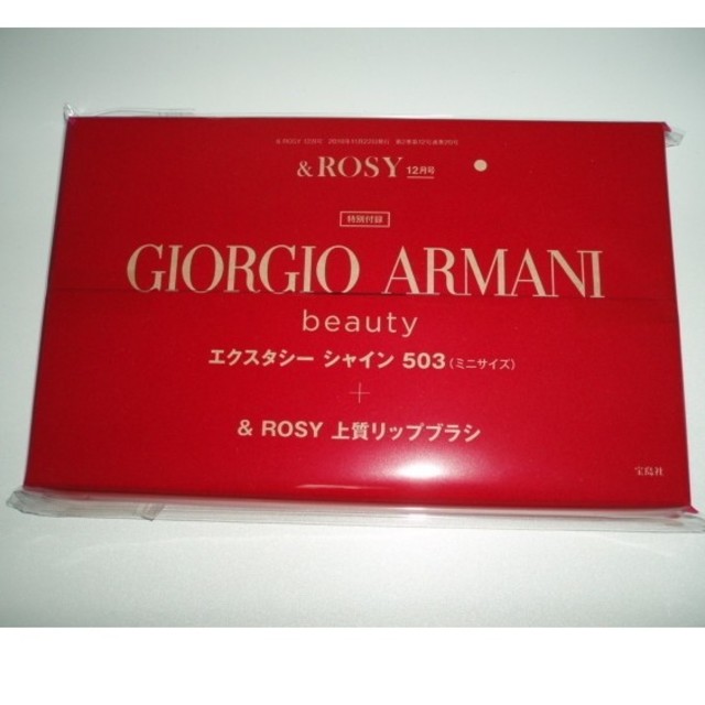 Armani(アルマーニ)のARMANI口紅&リッブブラシ、agnes b.ポーチ コスメ/美容のベースメイク/化粧品(口紅)の商品写真