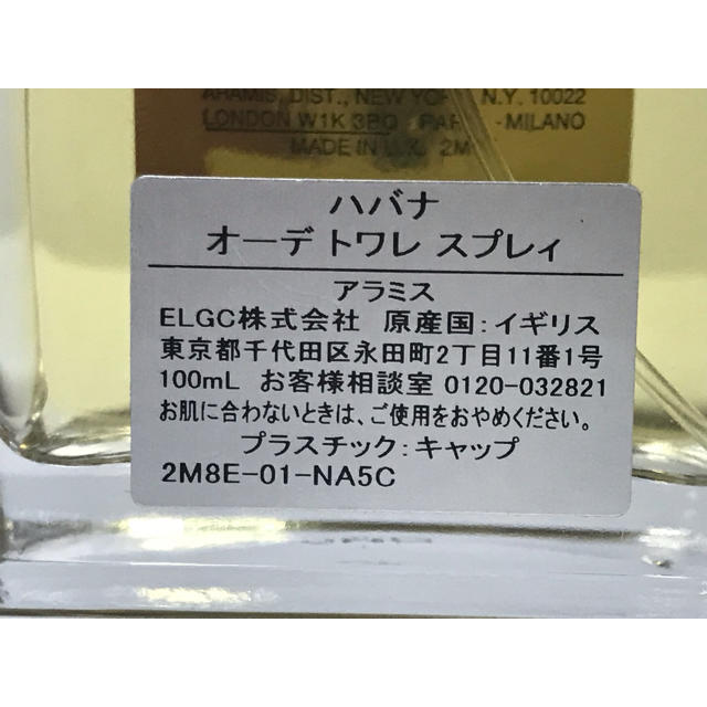 Aramis(アラミス)のアラミス ハバナ 香水 100ml コスメ/美容の香水(香水(男性用))の商品写真