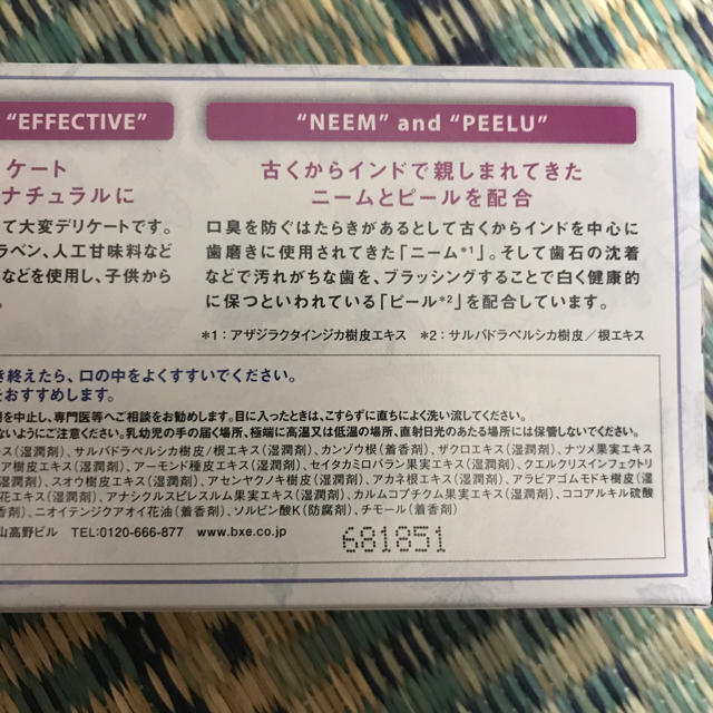 auromere(オーロメア)のオーロメア 歯磨き粉 ミントフリー コスメ/美容のオーラルケア(口臭防止/エチケット用品)の商品写真