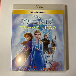 アナトユキノジョオウ(アナと雪の女王)のアナ雪2　マジックコード(アニメ)