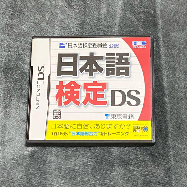 ニンテンドーDS(ニンテンドーDS)のDSソフト 日本語検定DS エンタメ/ホビーのゲームソフト/ゲーム機本体(携帯用ゲームソフト)の商品写真