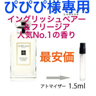 ジョーマローン(Jo Malone)のぴぴぴ様専用　フリージア、ブラックベリー各1本(その他)