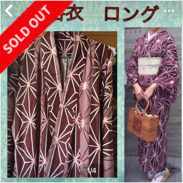 SOLD❣️単衣★浴衣★赤紫系エンジ色　麻の葉柄　美品 レディースの水着/浴衣(浴衣)の商品写真