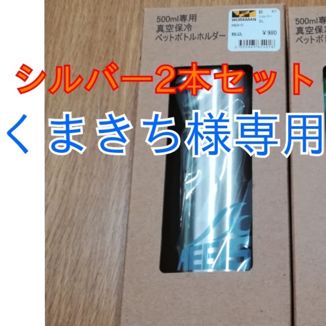 くまきち様専用 スポーツ/アウトドアのアウトドア(その他)の商品写真