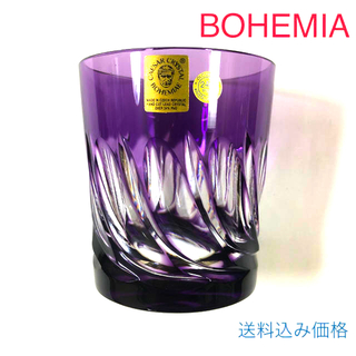 ボヘミア クリスタル(BOHEMIA Cristal)のBOHEMIA GLASS（ロックグラス）(グラス/カップ)