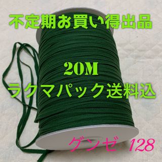 グンゼ(GUNZE)の(76)ウーリースピンテープ　20M  ✨安心のラクマパック送料込✨(生地/糸)