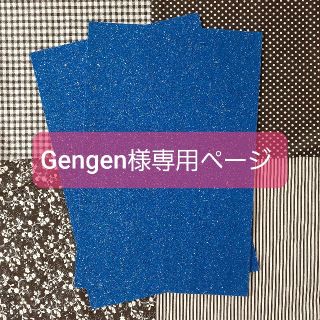 ジャニーズ(Johnny's)のGengen♡様専用(その他)