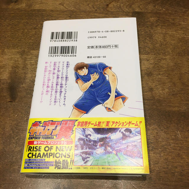 キャプテン翼ライジングサン 13の通販 By poooh S Shop ラクマ キャプテン翼ライジングサン 13の通販 By poooh S Shop ラクマ