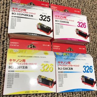 キヤノン(Canon)のキヤノン　リサイクルインク4色セット(OA機器)