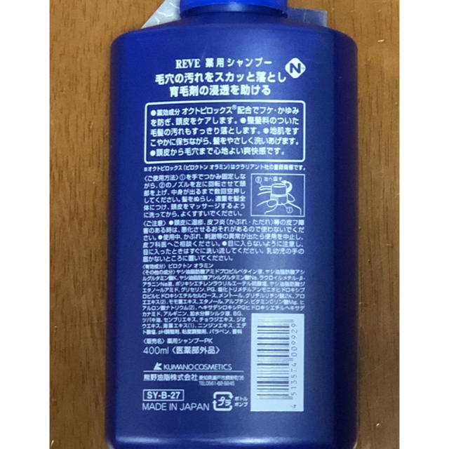 フケ・かゆみ薬用シャンプー400ml3点セット 1