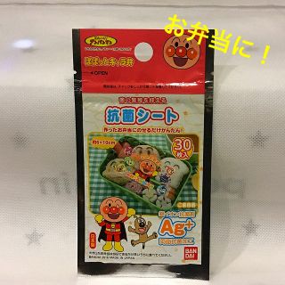 アンパンマン(アンパンマン)の【30枚入】アンパンマン  抗菌シート　キャラ弁(弁当用品)