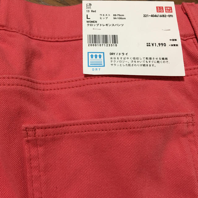 UNIQLO(ユニクロ)のユニクロ クロップドレギンスパンツ Lサイズ／ RED 新品タグ付き！ レディースのパンツ(クロップドパンツ)の商品写真