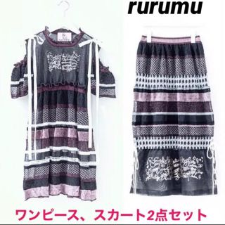 rurumu 19SS ワンピース、スカート2点セット(ひざ丈ワンピース)