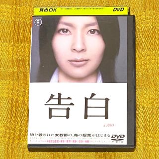 「告白」DVDレンタル落ち(日本映画)