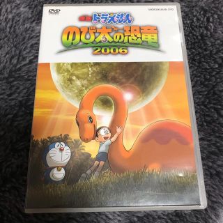 ショウガクカン(小学館)の映画ドラえもん　のび太の恐竜　2006　＜通常版＞ DVD(アニメ)