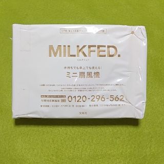 ミルクフェド(MILKFED.)のミルクフェド　ミニ扇風機(扇風機)