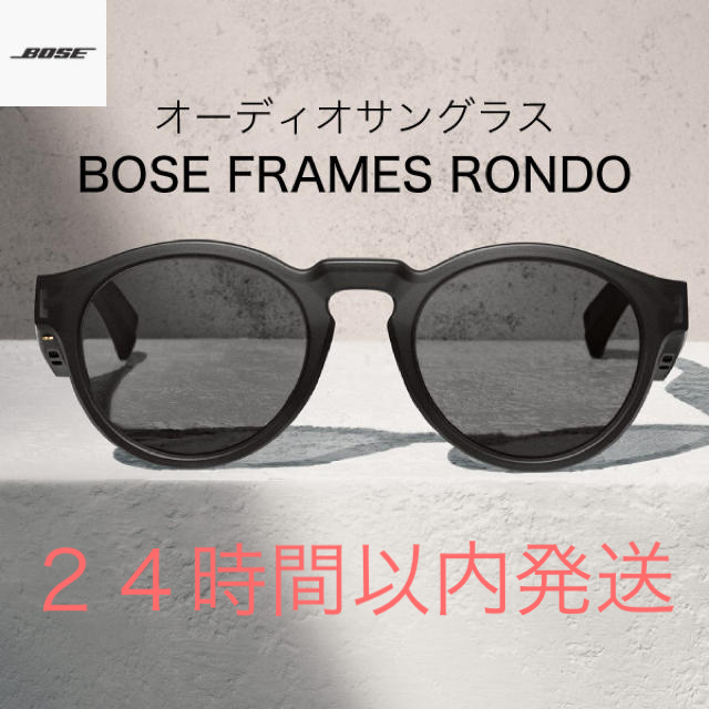 BOSEオーディオサングラス　Frames Rondo ブラックバッテリー充電時間