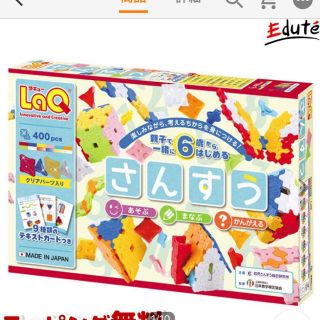 レゴ(Lego)のLAQ さんすう(知育玩具)