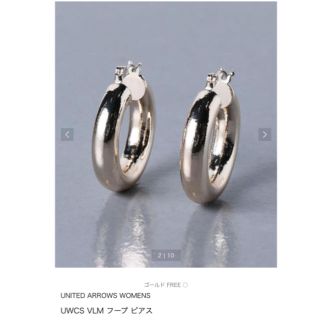 ユナイテッドアローズ(UNITED ARROWS)のUNITED ARROWS ゴールドピアス(ピアス)