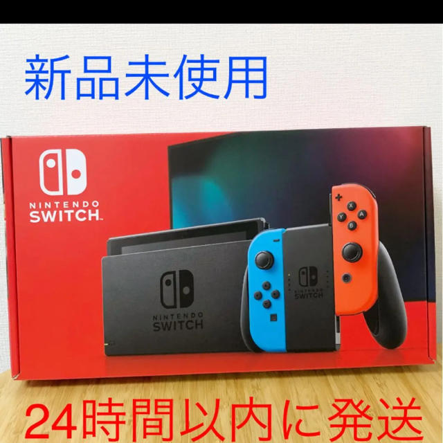 【送料無料】Nintendo Switch ニンテンドースイッチ本体 新品未開封