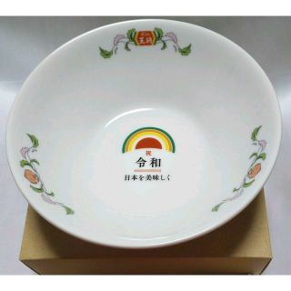 送料込　餃子の王将　令和記念 ロゴ入り ラーメン鉢　限定グッズ　新品未使用(ノベルティグッズ)