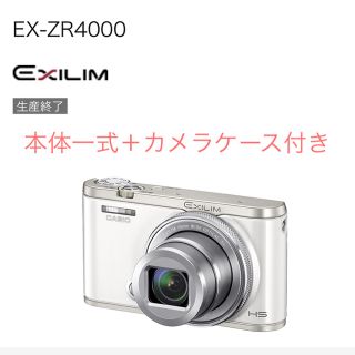 カシオ(CASIO)の💎超美品💎CASIO  EXILIM EX-ZR4000 WE(コンパクトデジタルカメラ)