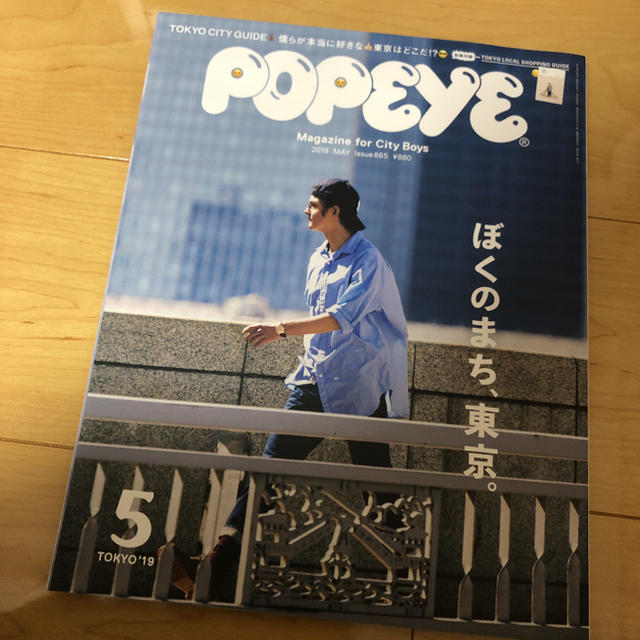 マガジンハウス(マガジンハウス)のPOPEYE 2019 5月 エンタメ/ホビーの雑誌(ファッション)の商品写真