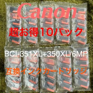 キヤノン(Canon)の互換インク BCI-351XL+350XL/6MP 6色マルチパック×10(PC周辺機器)