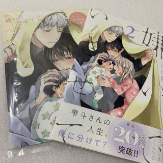 ほんと野獣 １ １３巻 最新刊までの通販 By のんまま S Shop ラクマ