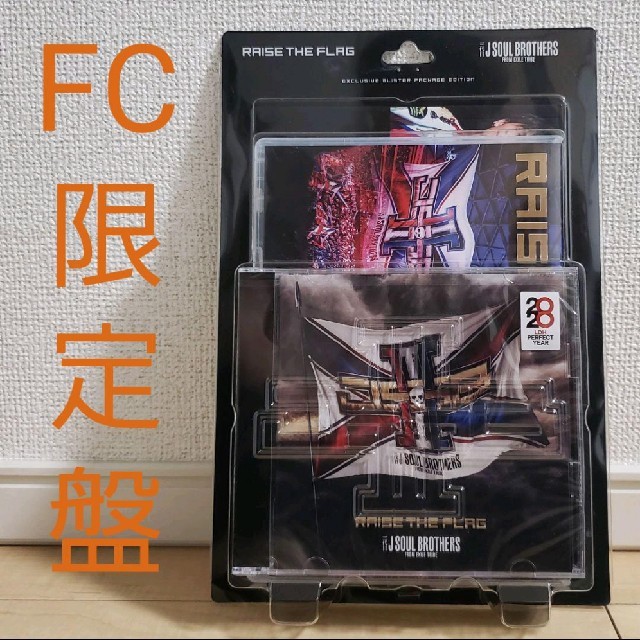 三代目JSB ”RAISE THE FLAG” FC限定盤 - 外国映画 三代目JSB ”RAISE THE FLAG” FC限定盤 - 外国映画