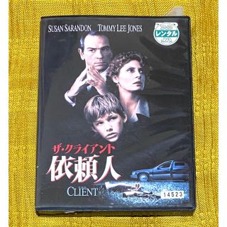 「依頼人」DVDレンタル落ち(外国映画)