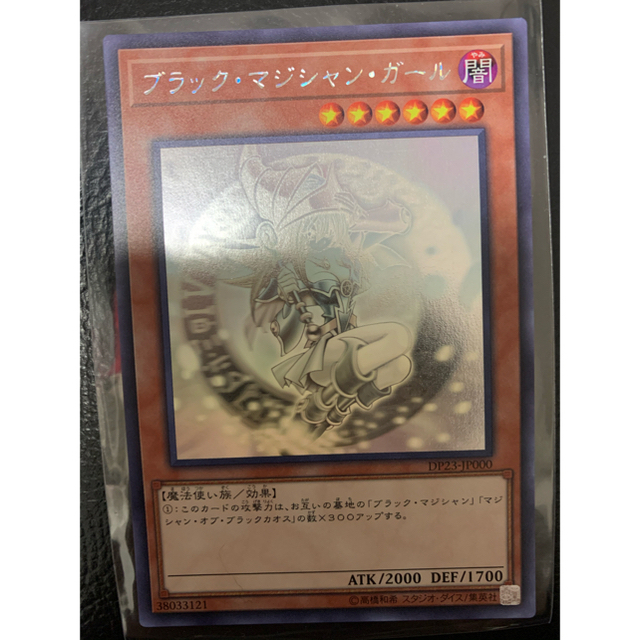 遊戯王 ブラックマジシャンガール ホロ