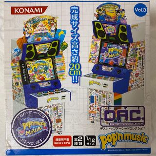 コナミ(KONAMI)のポップンミュージック デスクトップアーケードコレクション(アニメ/ゲーム)