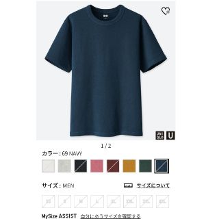 ユニクロ(UNIQLO)のユニクロ　ユー　クルーネック　Tシャツ　カットソー(Tシャツ/カットソー(半袖/袖なし))