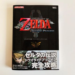 ゼルダ の 伝説 トワイライト プリンセス 攻略