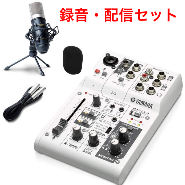 YAMAHA AG03 高音質配信・録音セット　配信機材