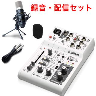 ヤマハ(ヤマハ)のYAMAHA AG03 高音質配信・録音セット　配信機材(オーディオインターフェイス)