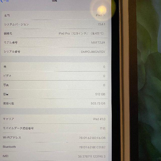 Apple 4th iPadPro 2020 512gbの通販 by kenchikiemon's shop｜アップルならラクマ - ① simフリー 12.9インチ 再入荷