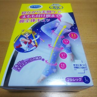 セーラームーン(セーラームーン)のセーラームーン★寝ながらメディキュットLサイズ(タイツ/ストッキング)