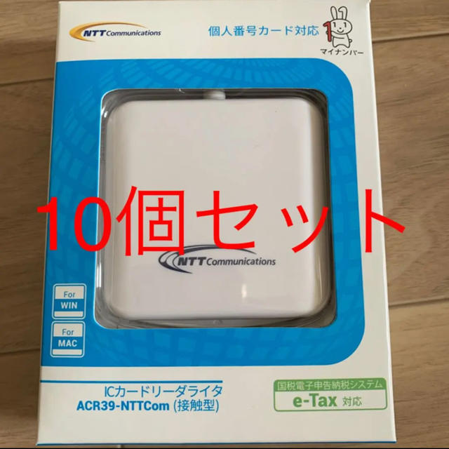 ACR39-NTTCO 特別定額給付金 マイナンバー ICカードリーダーライターPC周辺機器