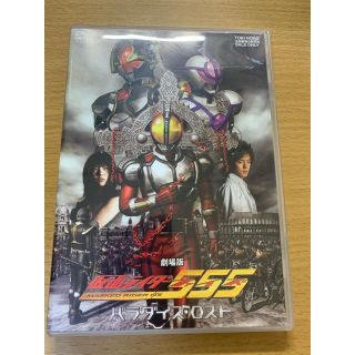 バンダイ(BANDAI)の仮面ライダー555　パラダイス・ロスト DVD(キッズ/ファミリー)