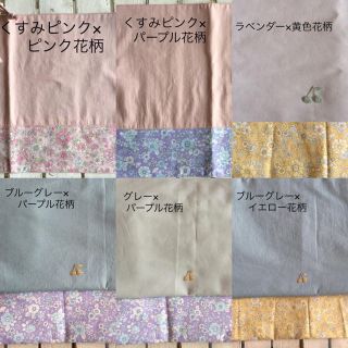 くすみカラー×花柄×さくらんぼワッペン レッスンバッグ他オーダーページ(バッグ/レッスンバッグ)