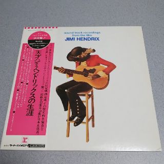 レア盤 ジミ・ヘンドリックス《天才・ジミ・ヘンドリックスの生涯》  LPレコード(ポップス/ロック(洋楽))