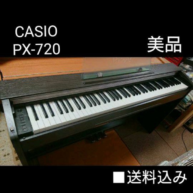 送料込み CASIO 電子ピアノ PX-720 2008年購入 美品