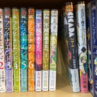 コウダンシャ(講談社)の【極美品】不滅のあなたへ 3巻セット(全巻セット)