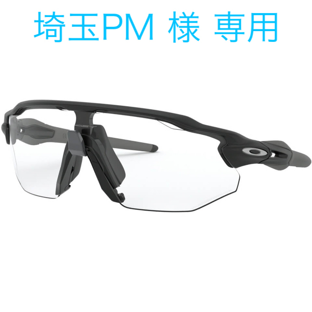 Oakley(オークリー)Radar EV Advancer 調光レンズ 公式 www.gold-and